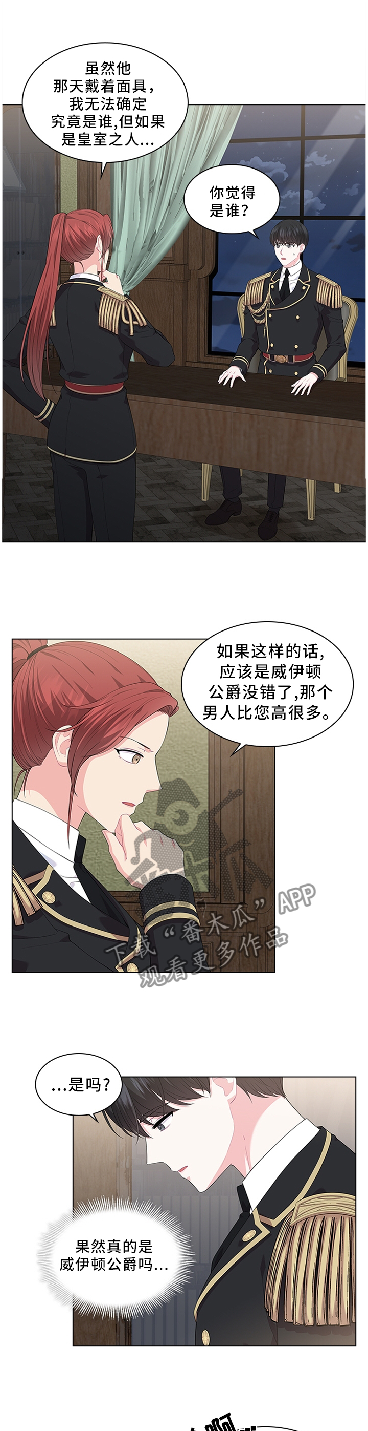 第36章：不要吵醒他0