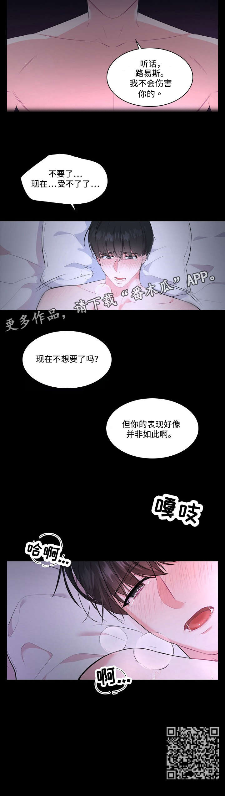 第5章：打扮5