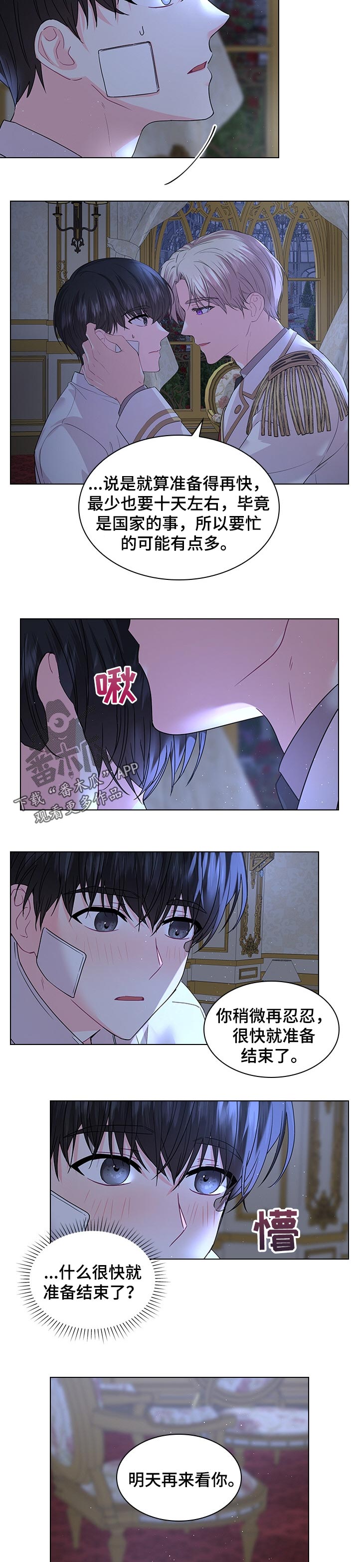 第80章：陪我一会4