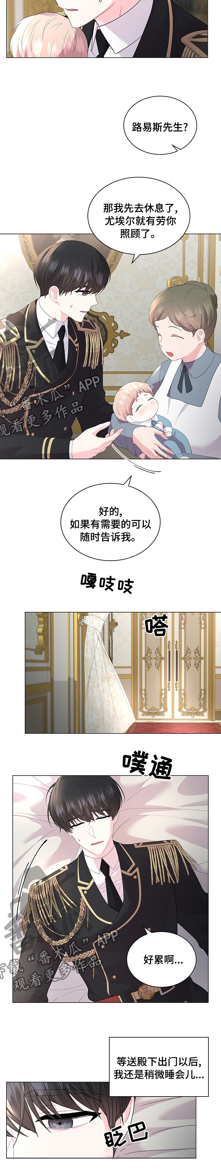 第94章：【番外】休息9