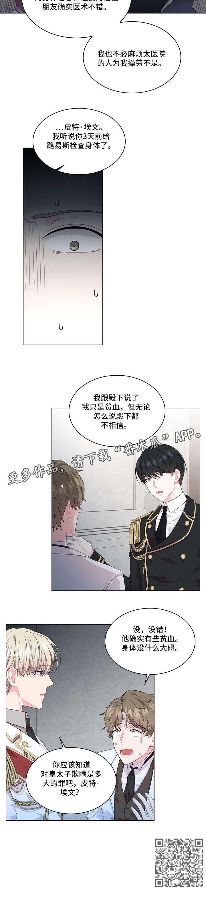 第20章：病例4