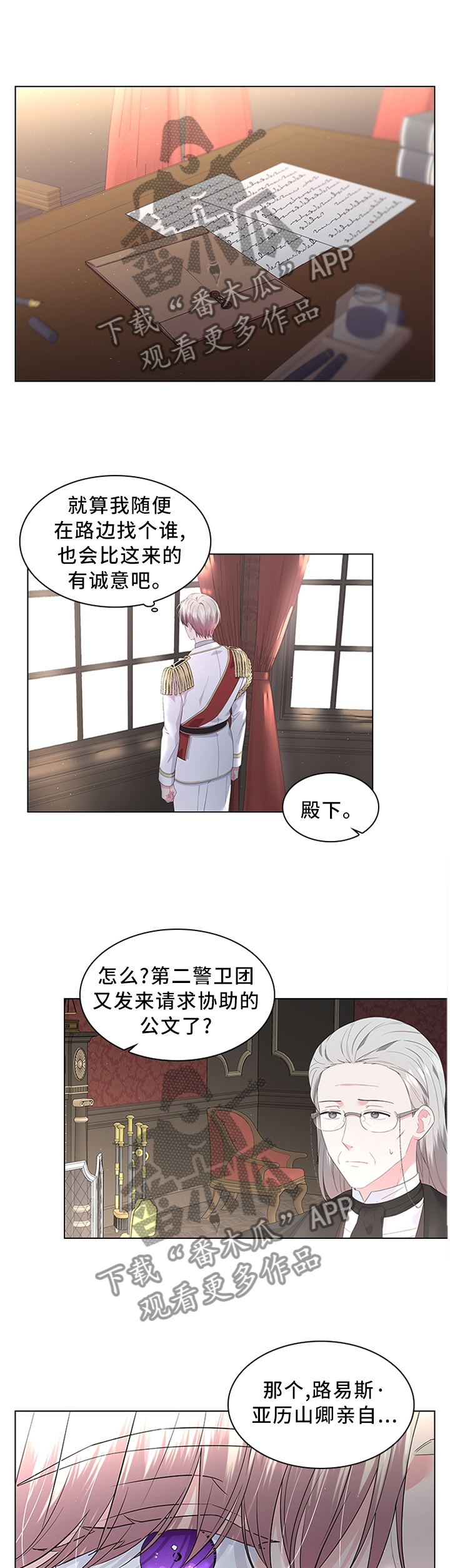 第47章：无法逃脱3