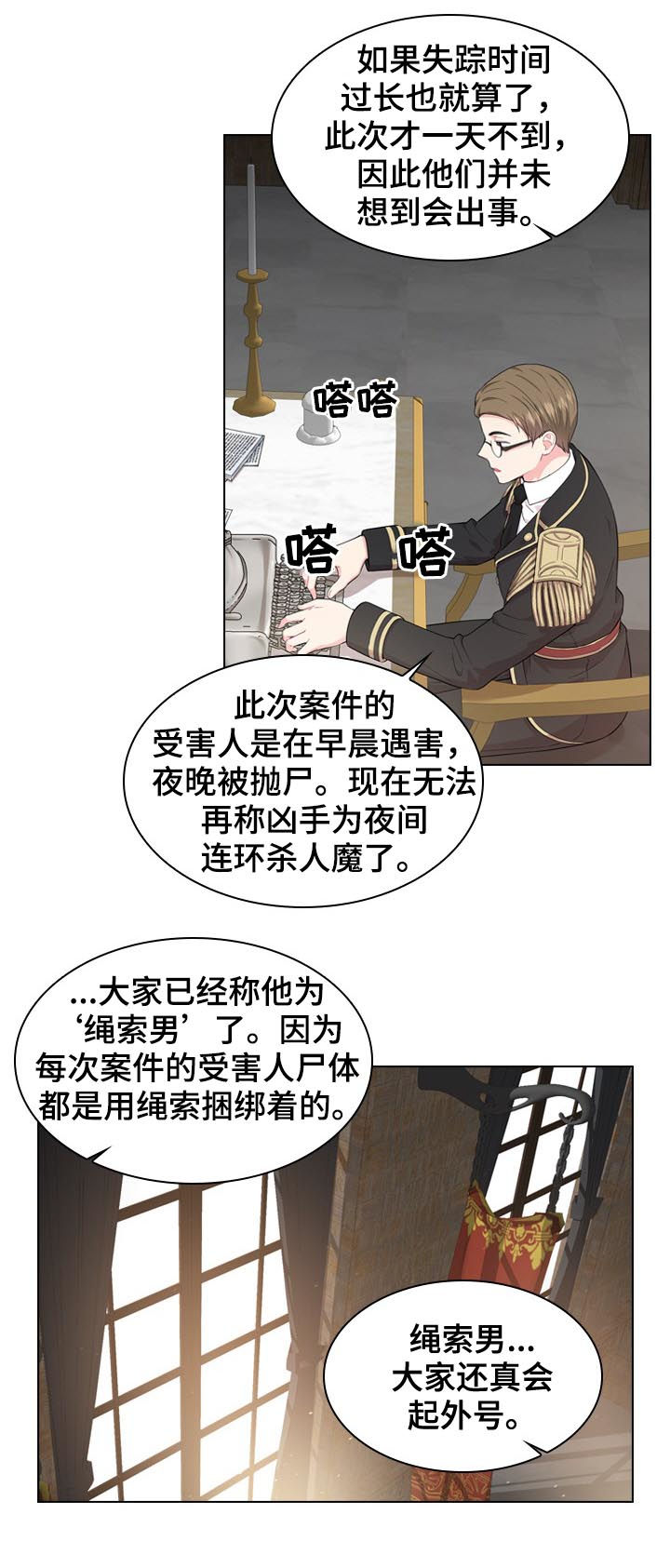 第23章：白色杀手6