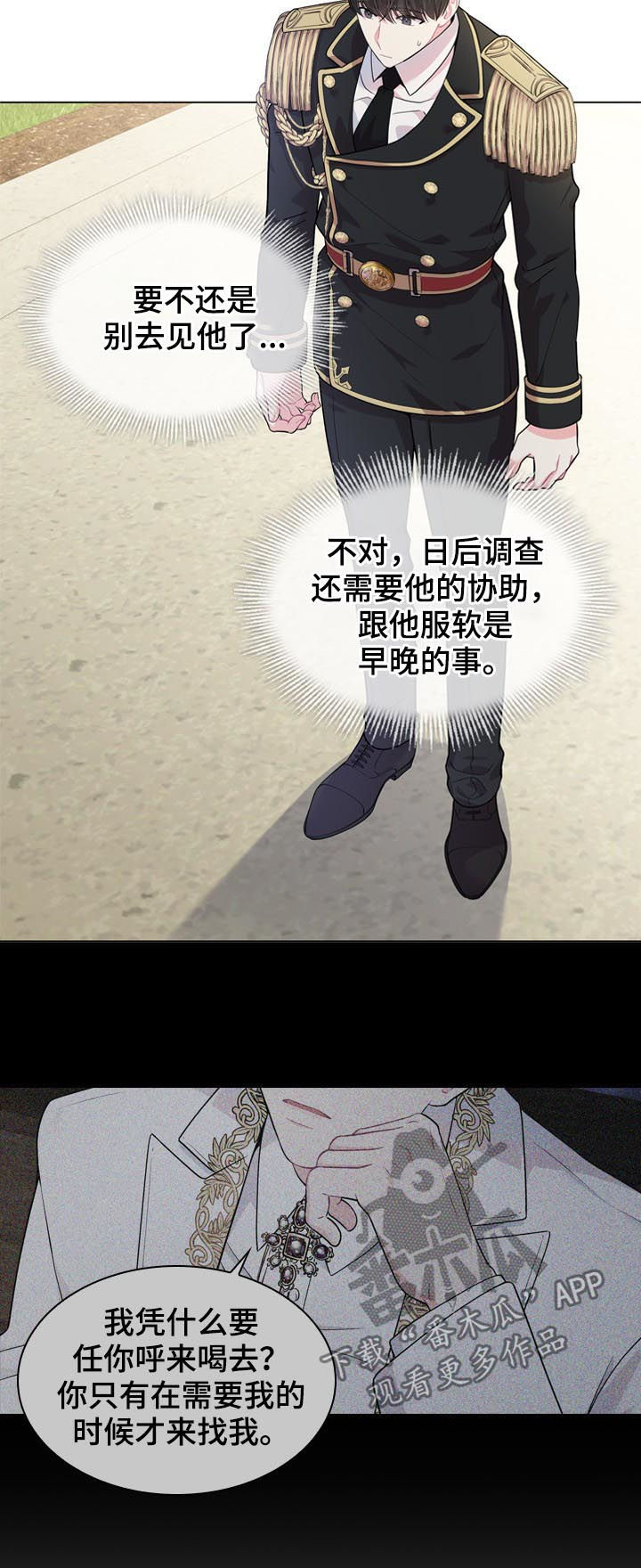 第24章：谣言10