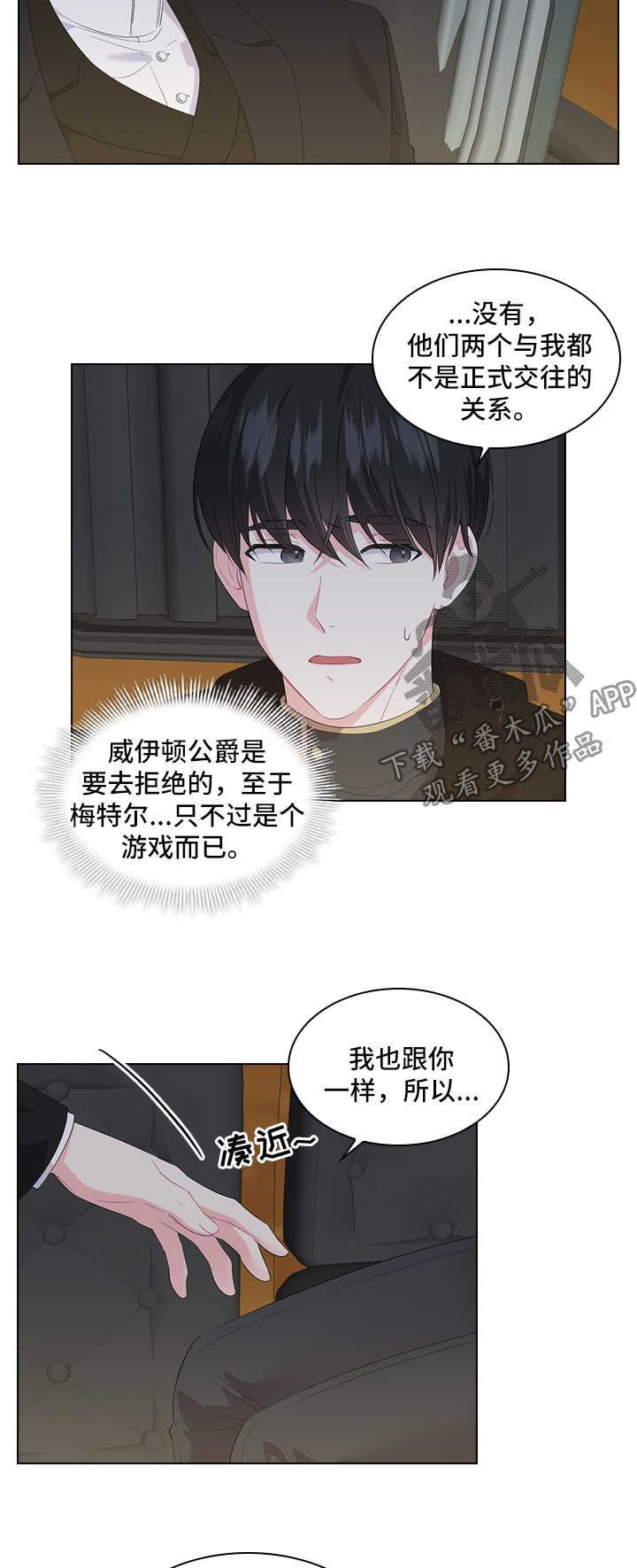 第39章：不是正常交往关系10