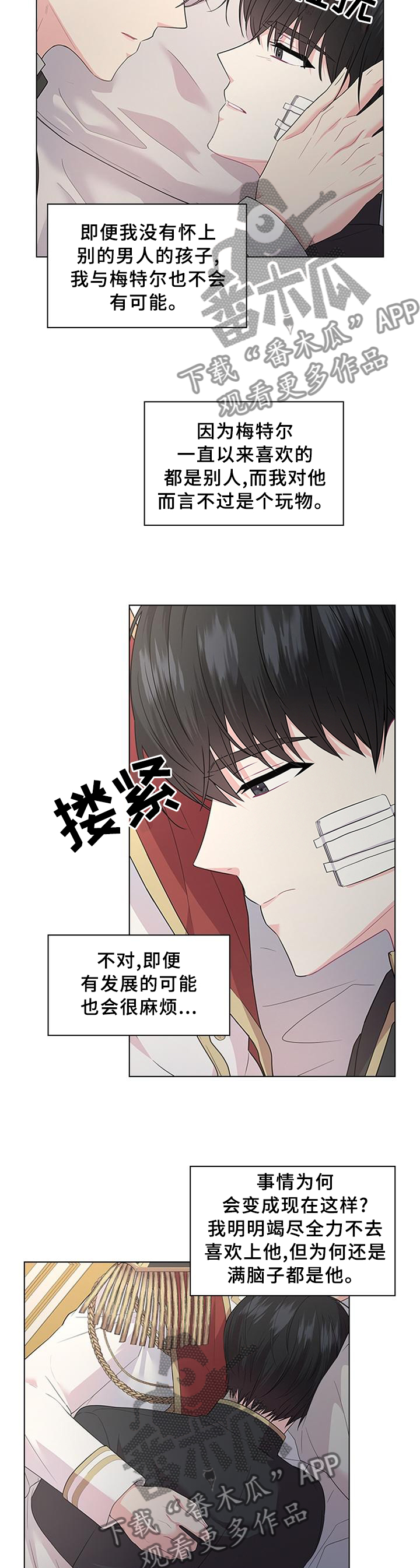 第59章：胎动1