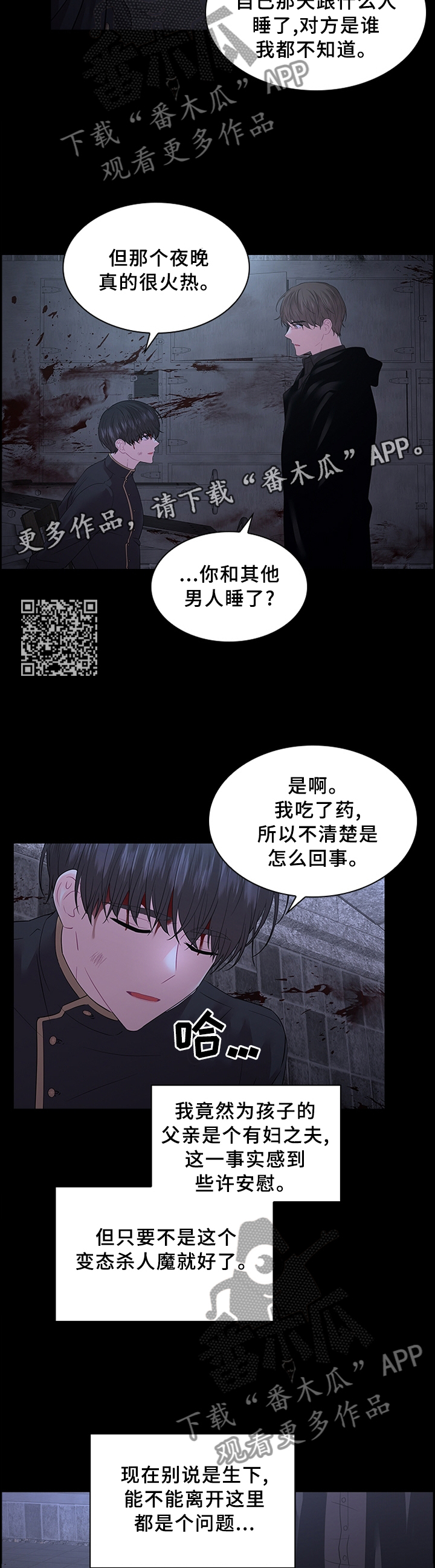 第71章：告诉5