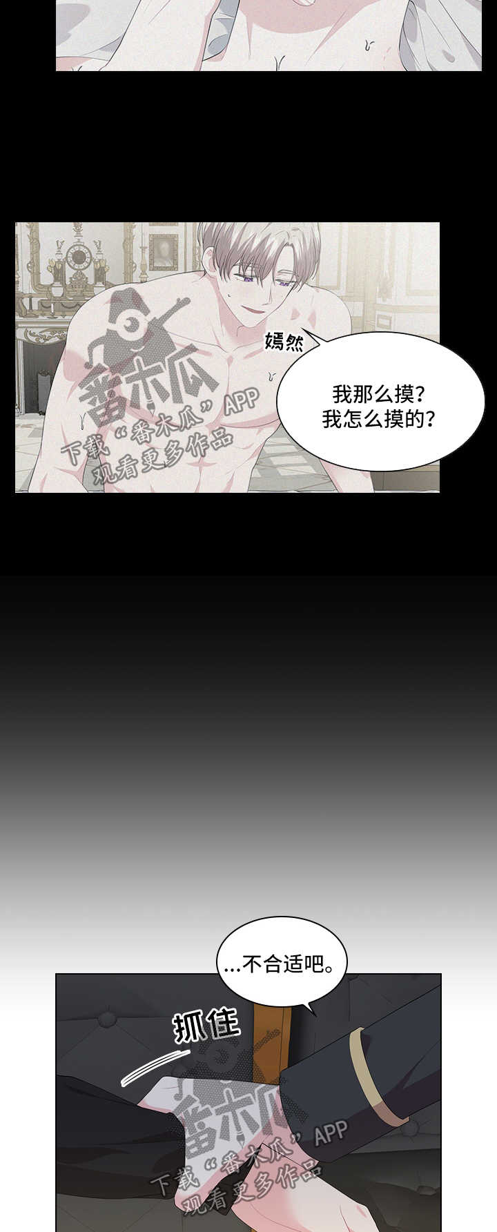 第39章：不是正常交往关系13