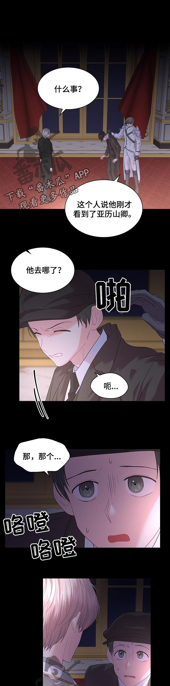 第69章：被抓走了3
