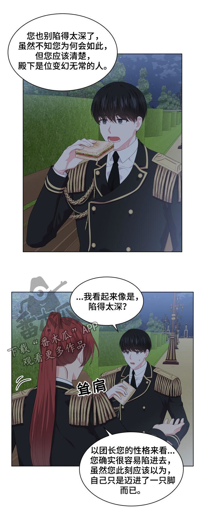 第35章：揭穿4