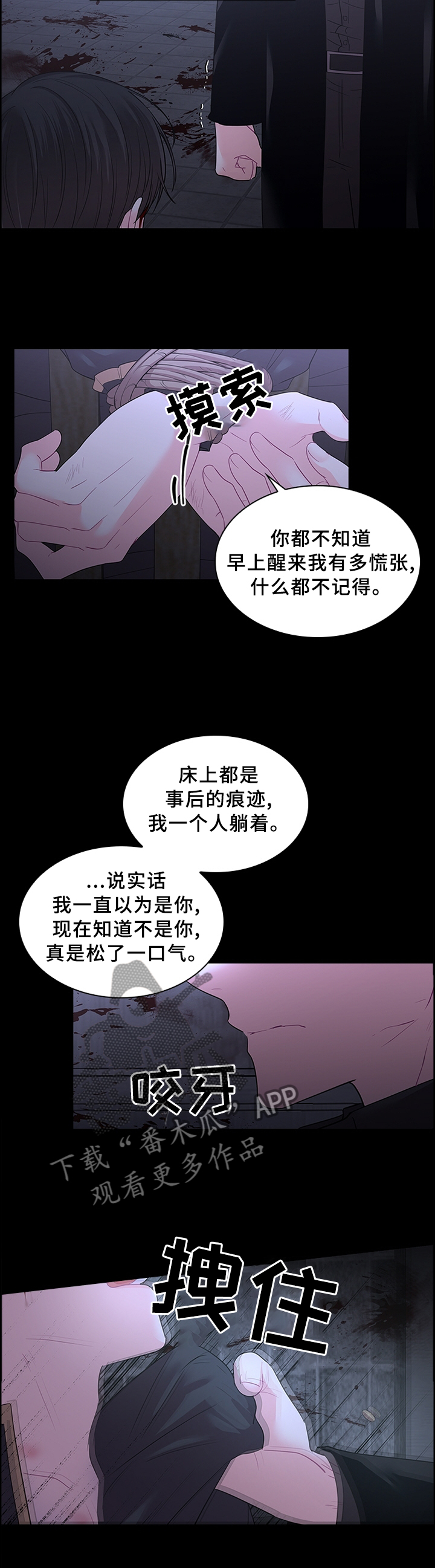 第71章：告诉6