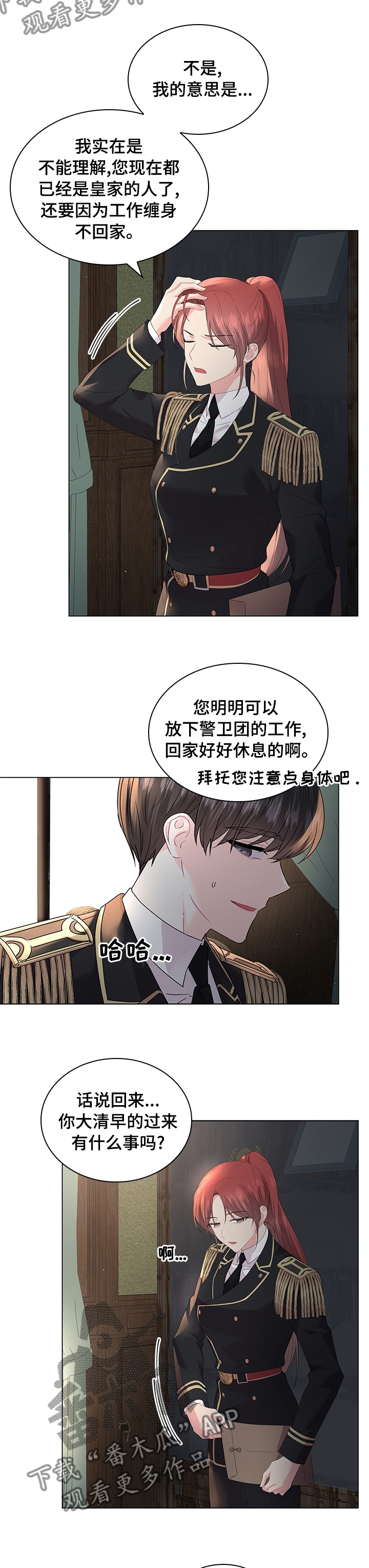 第94章：【番外】休息3