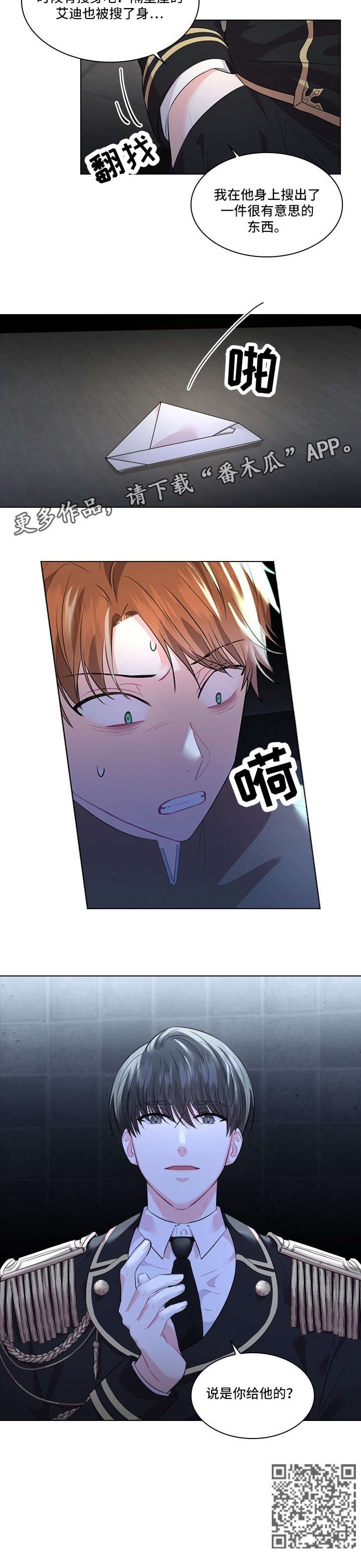 第21章：审讯10
