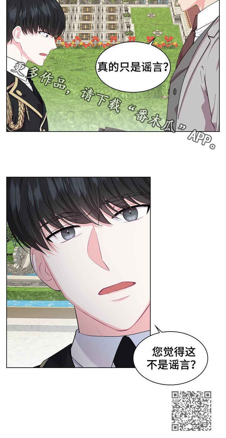 第24章：谣言14