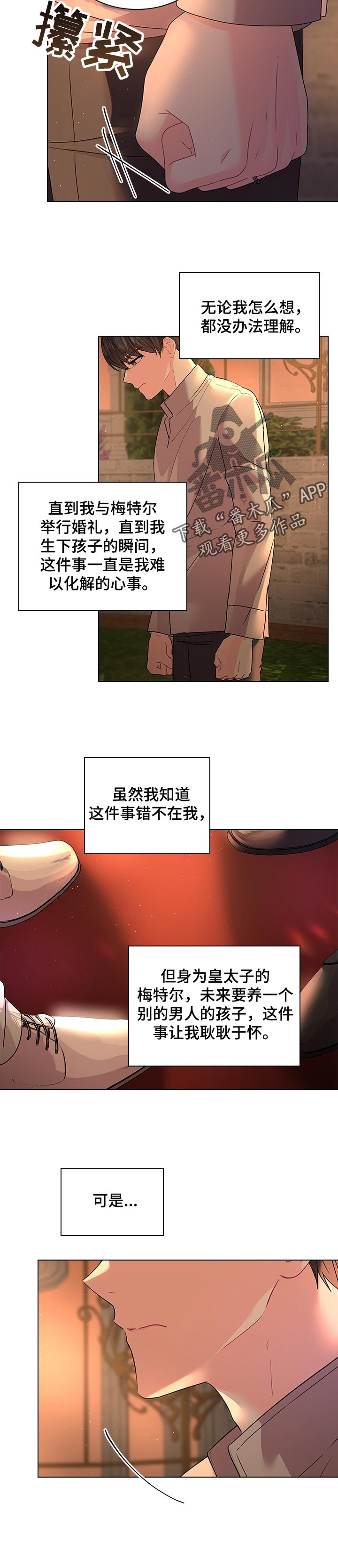 第92章：无法理解2