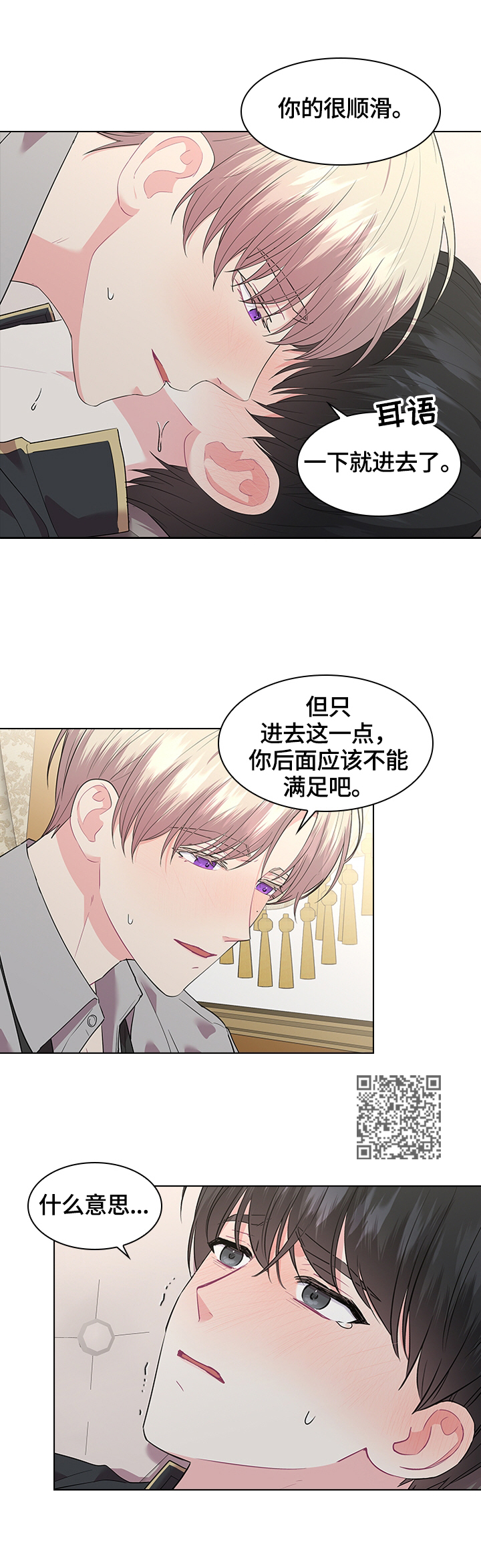 第53章：叫我名字3