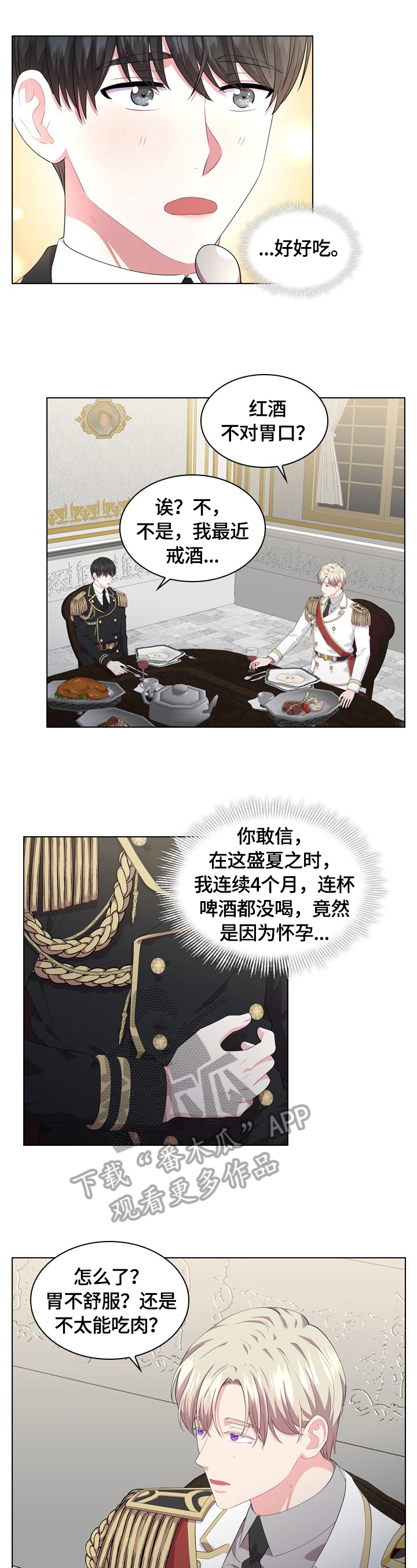 第32章：睡着5