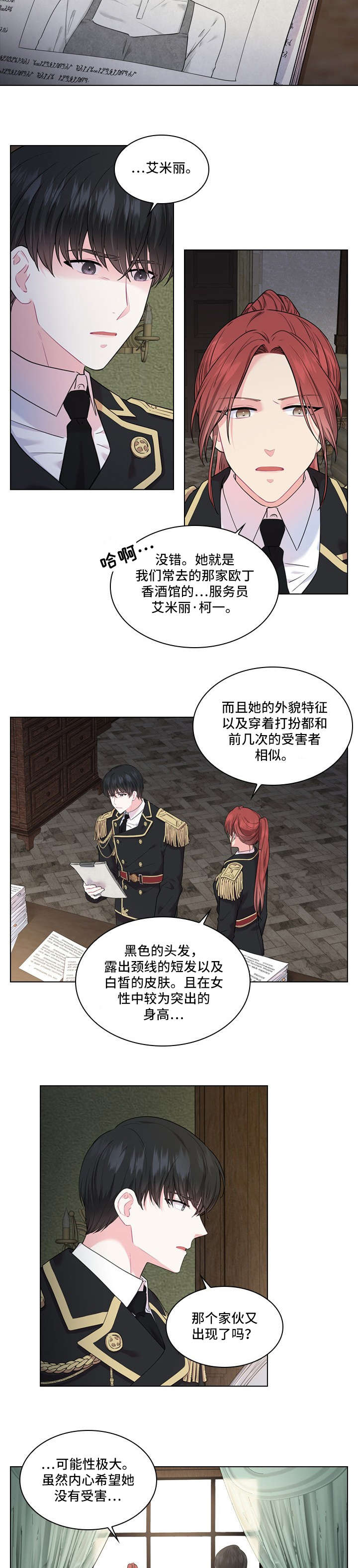 第12章：单独见面5