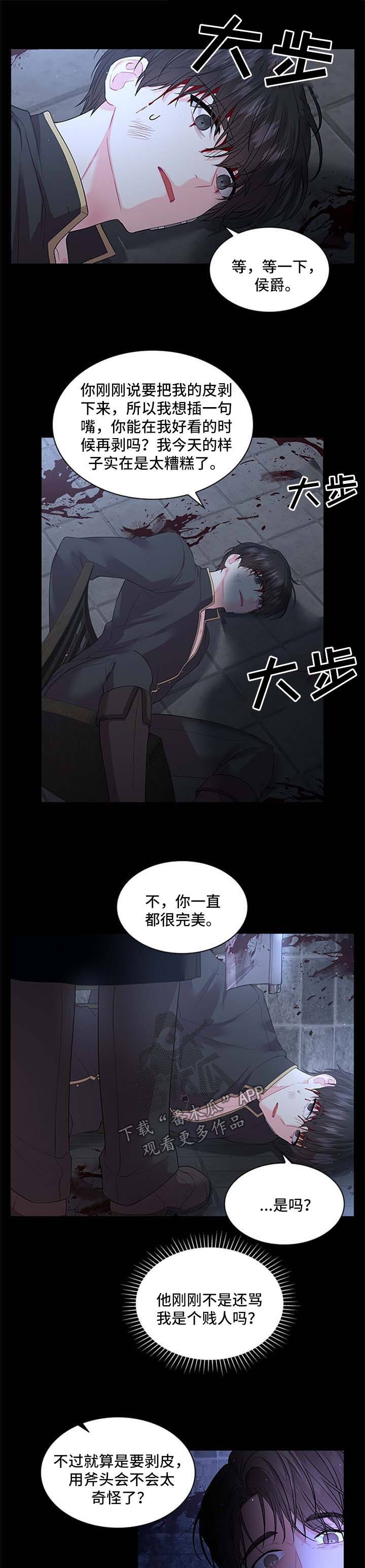 第73章：再坚持一下3