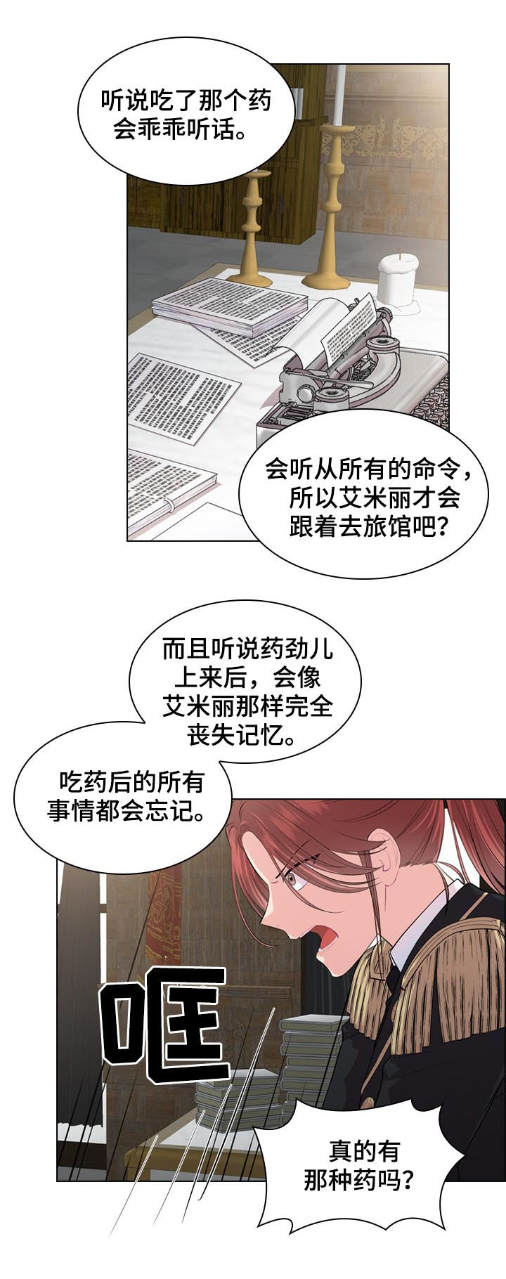 第23章：白色杀手11