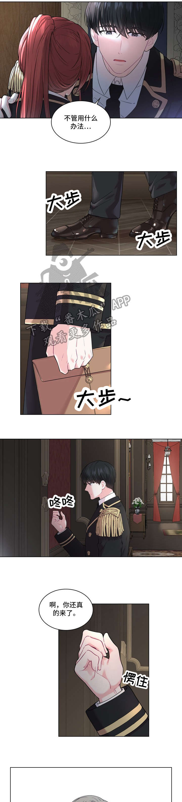 第12章：单独见面7