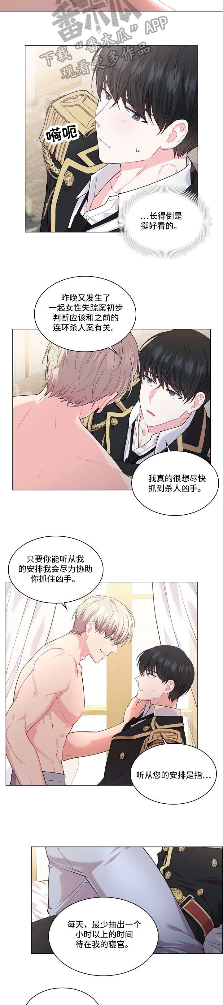 第14章：安排7
