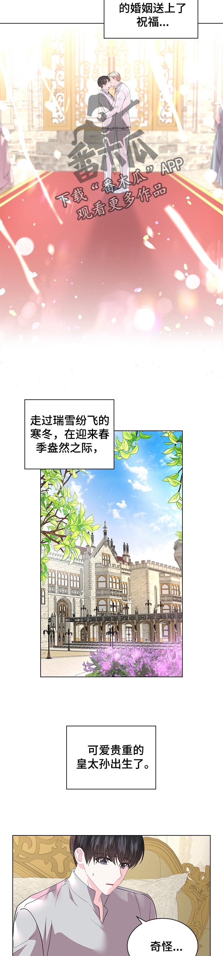第90章：可爱的孩子1