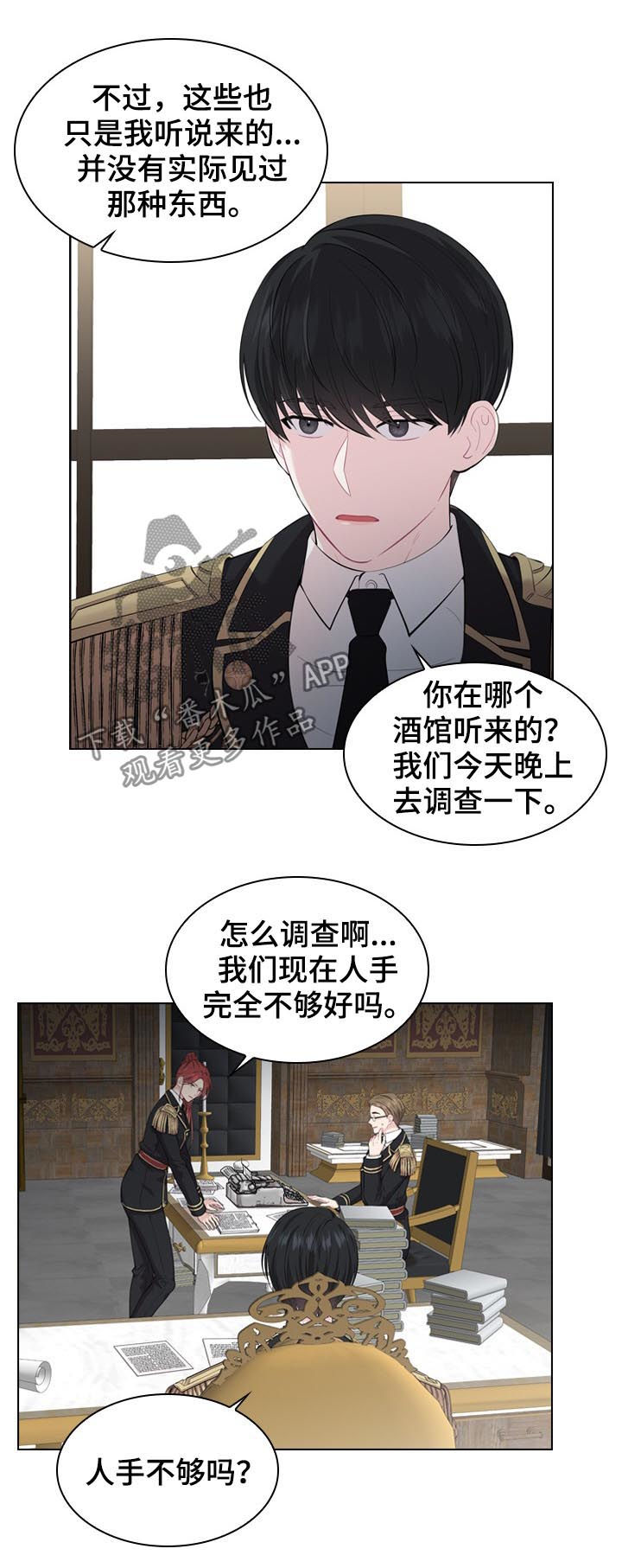第23章：白色杀手12