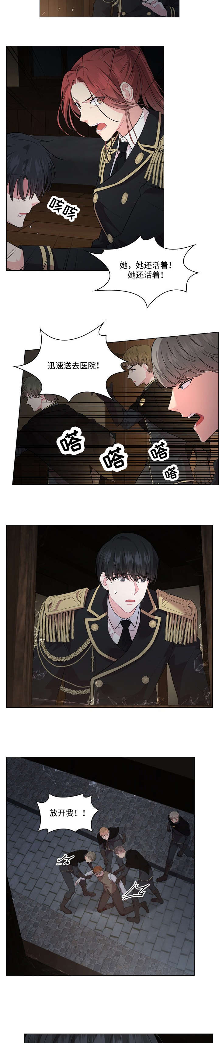 第19章：抓捕3