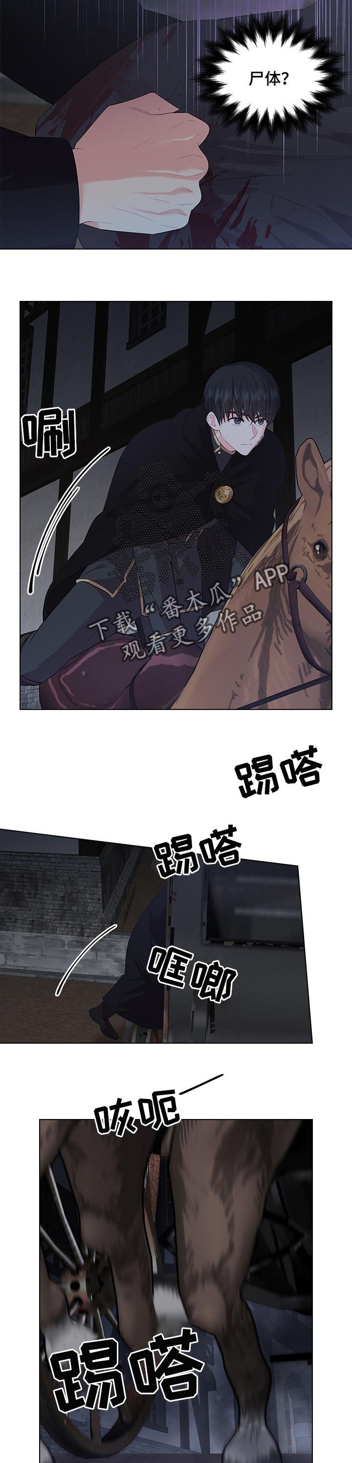 第61章：逮捕3
