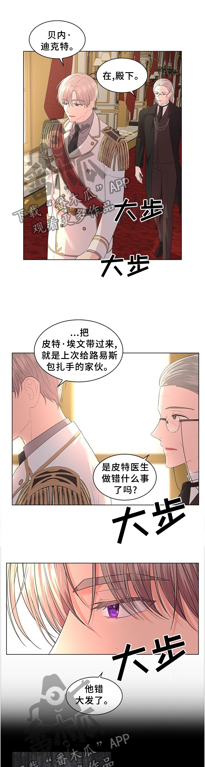 第59章：胎动10