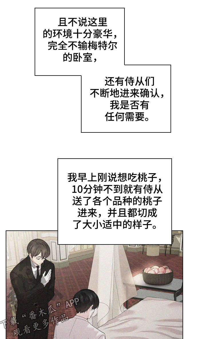 第78章：不是孩子的父亲12