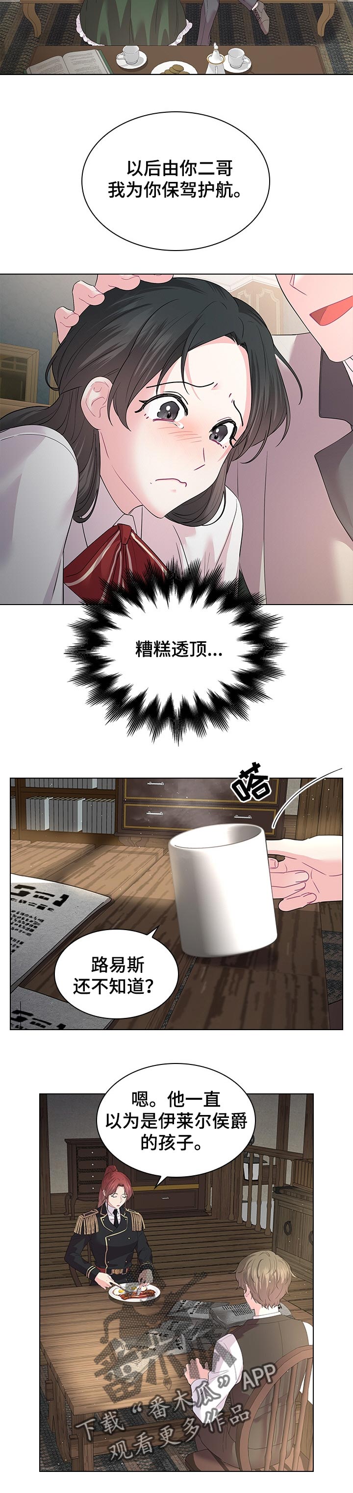 第84章：期待着的婚礼2