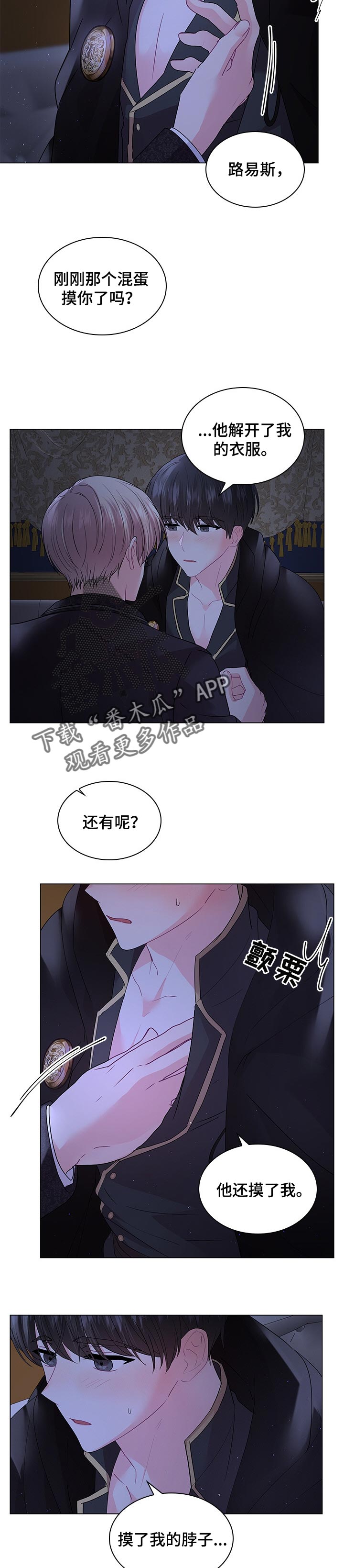 第97章：【番外】亲自确定6