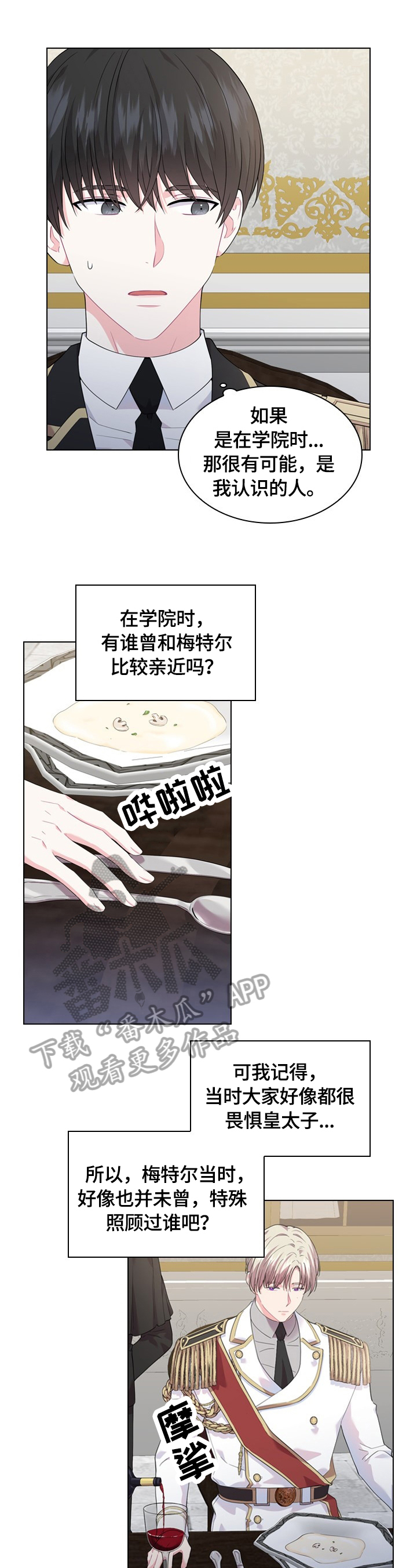 第32章：睡着0