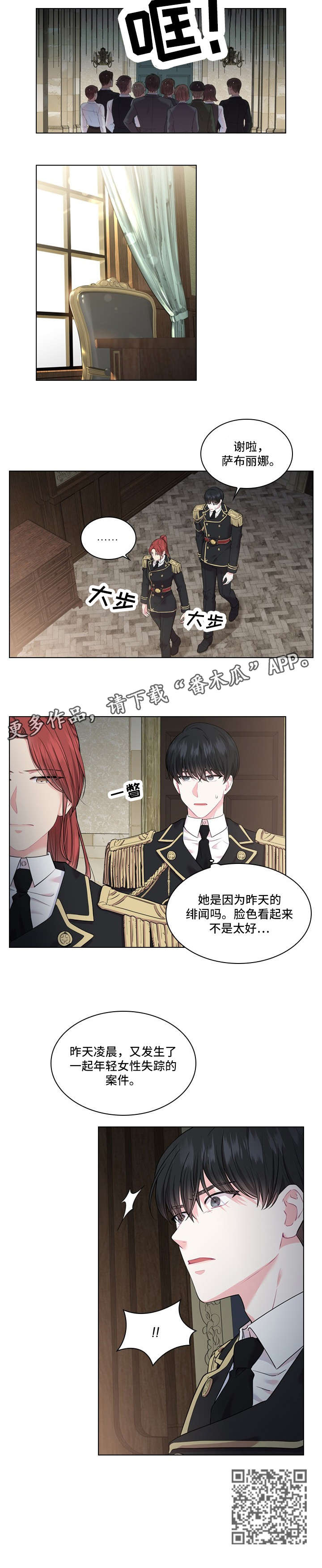 第12章：单独见面3