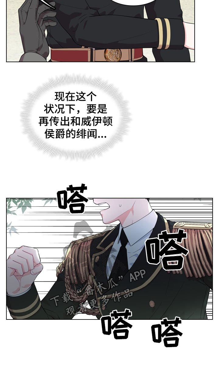 第25章：他在等我7