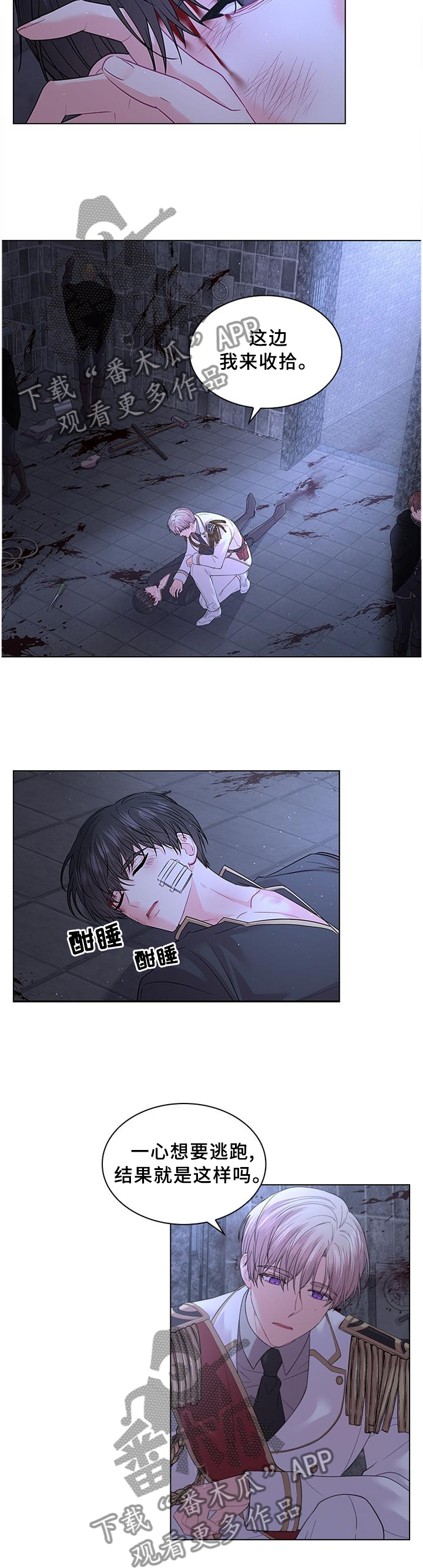 第75章：援救3