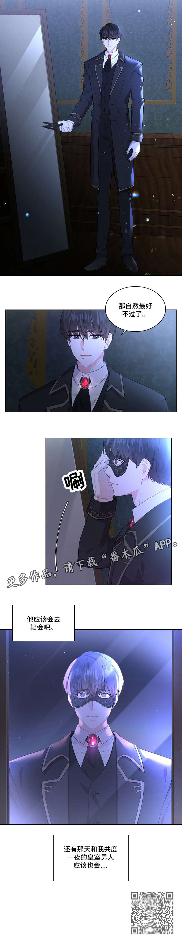 第5章：打扮9