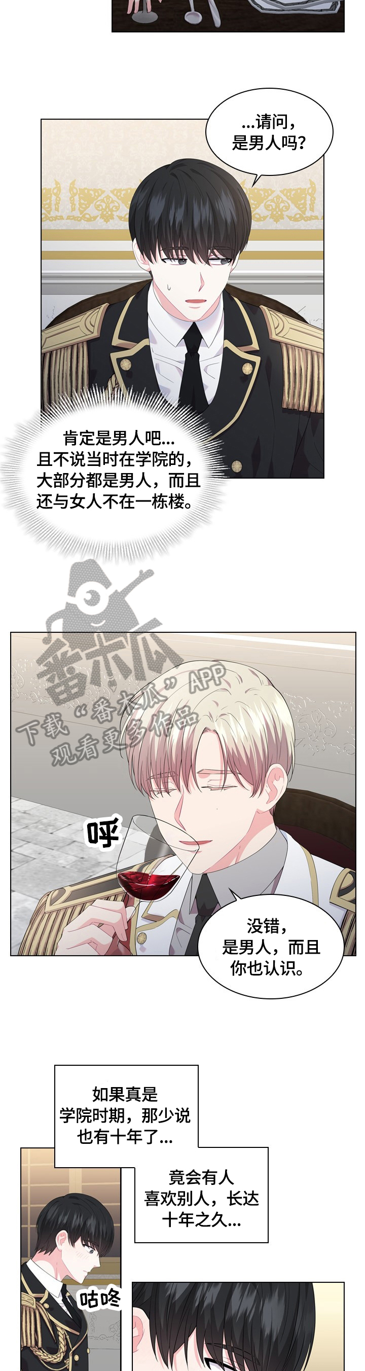 第32章：睡着1