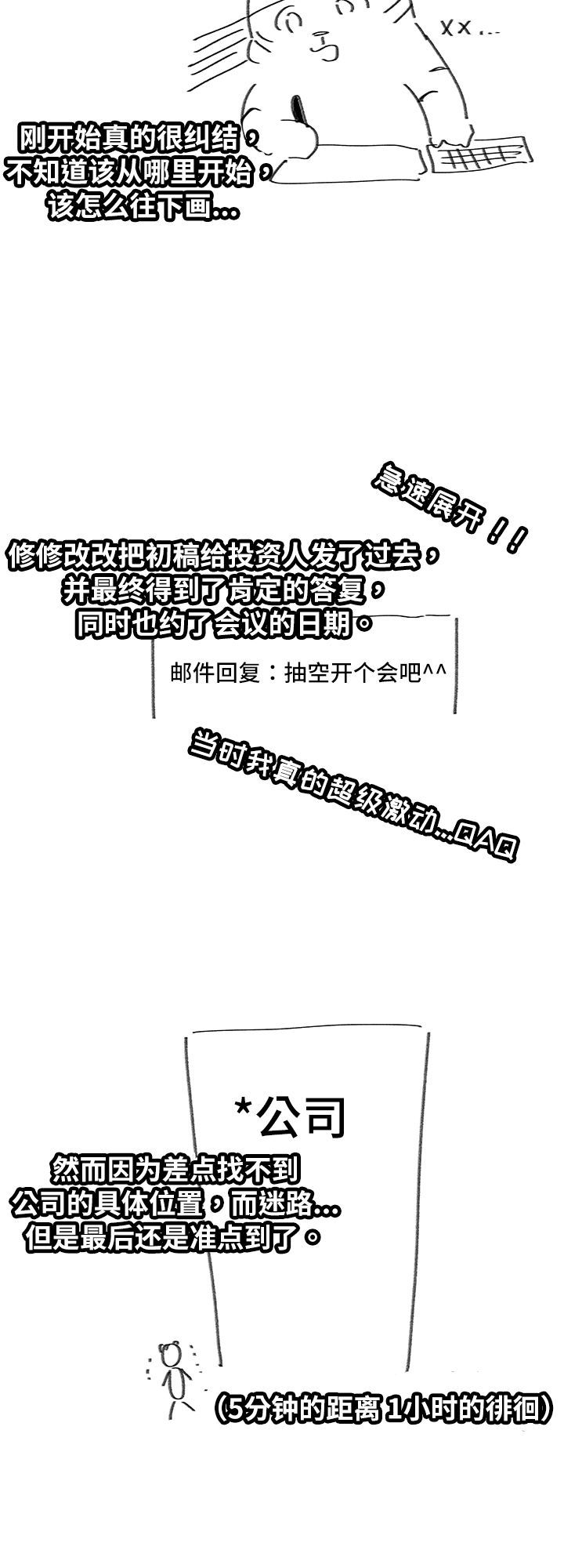 第100章：期待再次的重逢~2