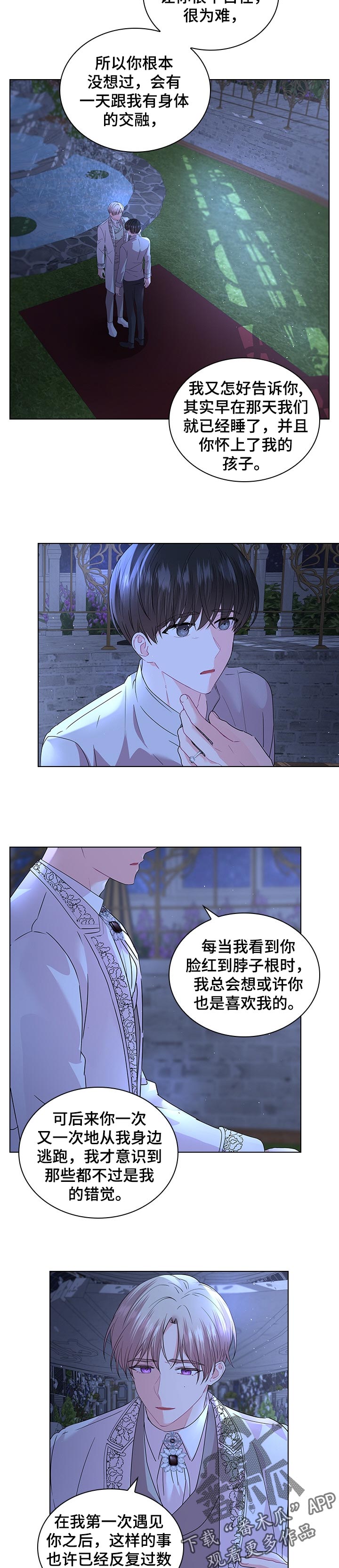 第92章：无法理解7