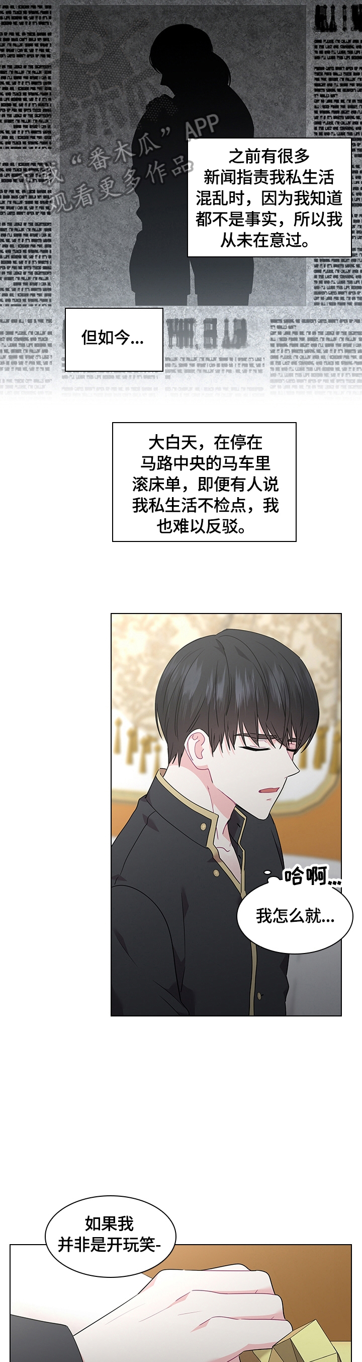 第55章：摔伤3