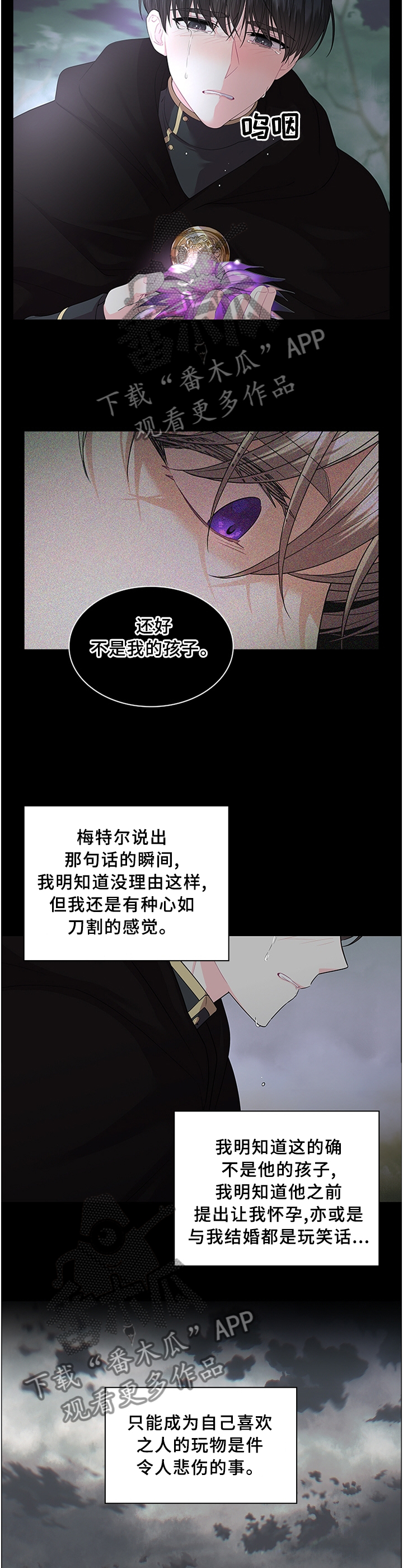 第67章：一个选择!4