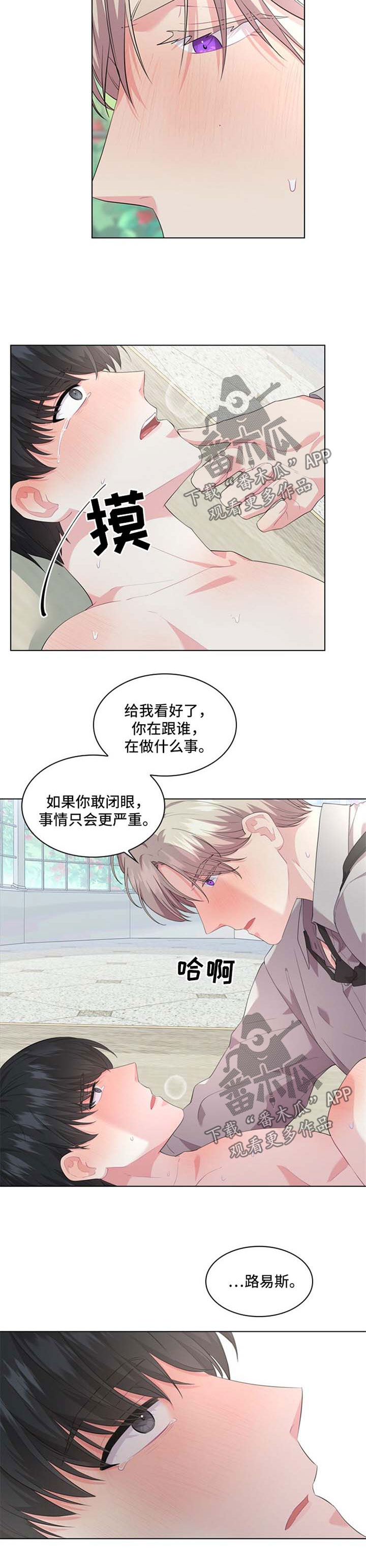 第28章：装矜持5