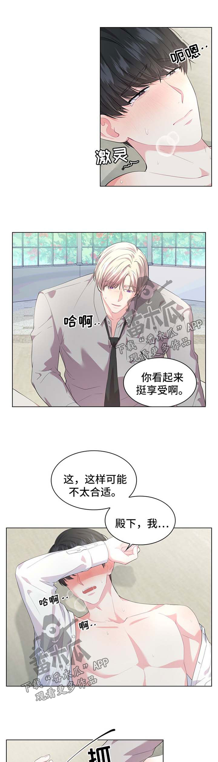 第28章：装矜持0