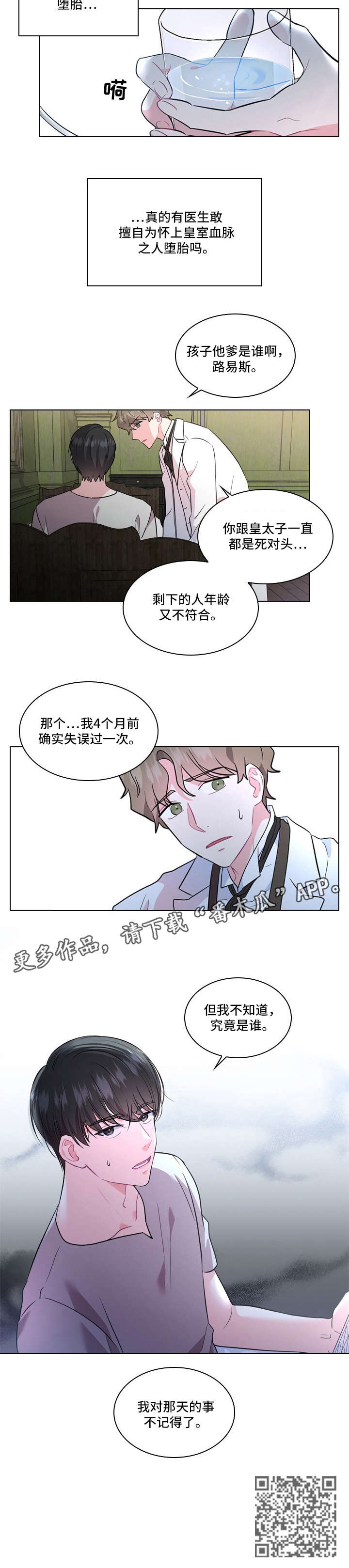 第2章：怀孕6