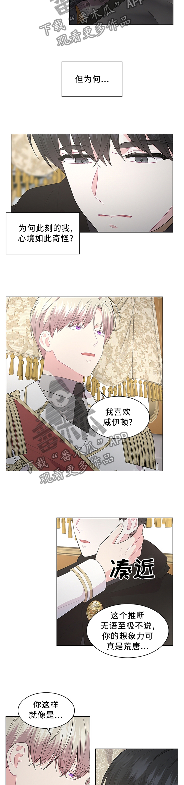 第51章：吃醋的心情5