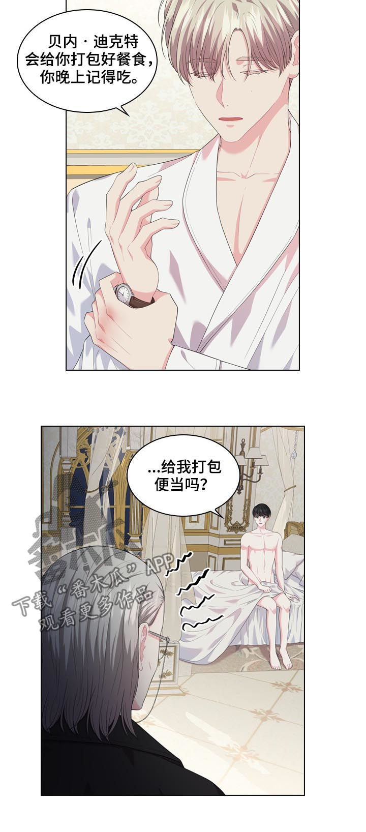 第34章：不是那种关系3