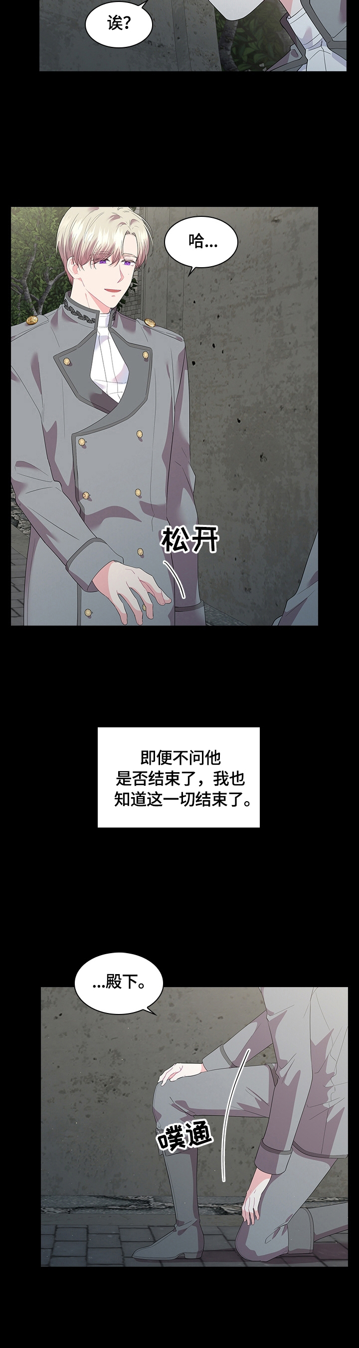 第42章：假发3